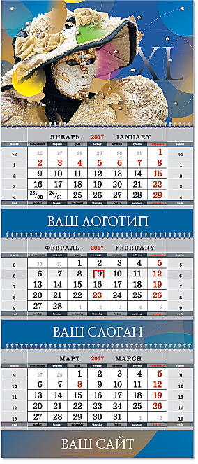 Найти для календаря