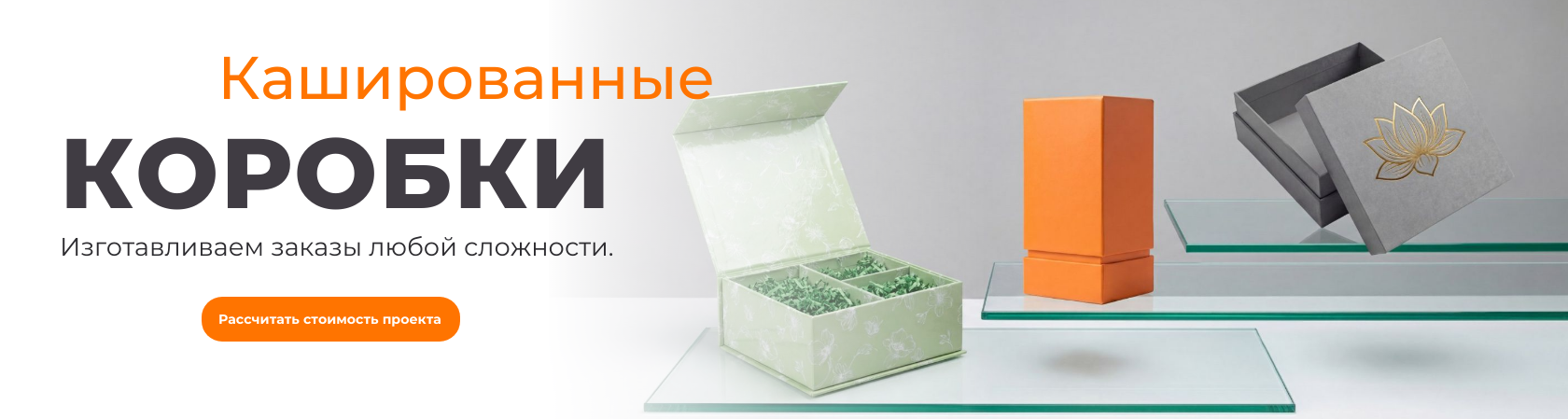 Скидка 10% на упаковку — фиолетовый баннер