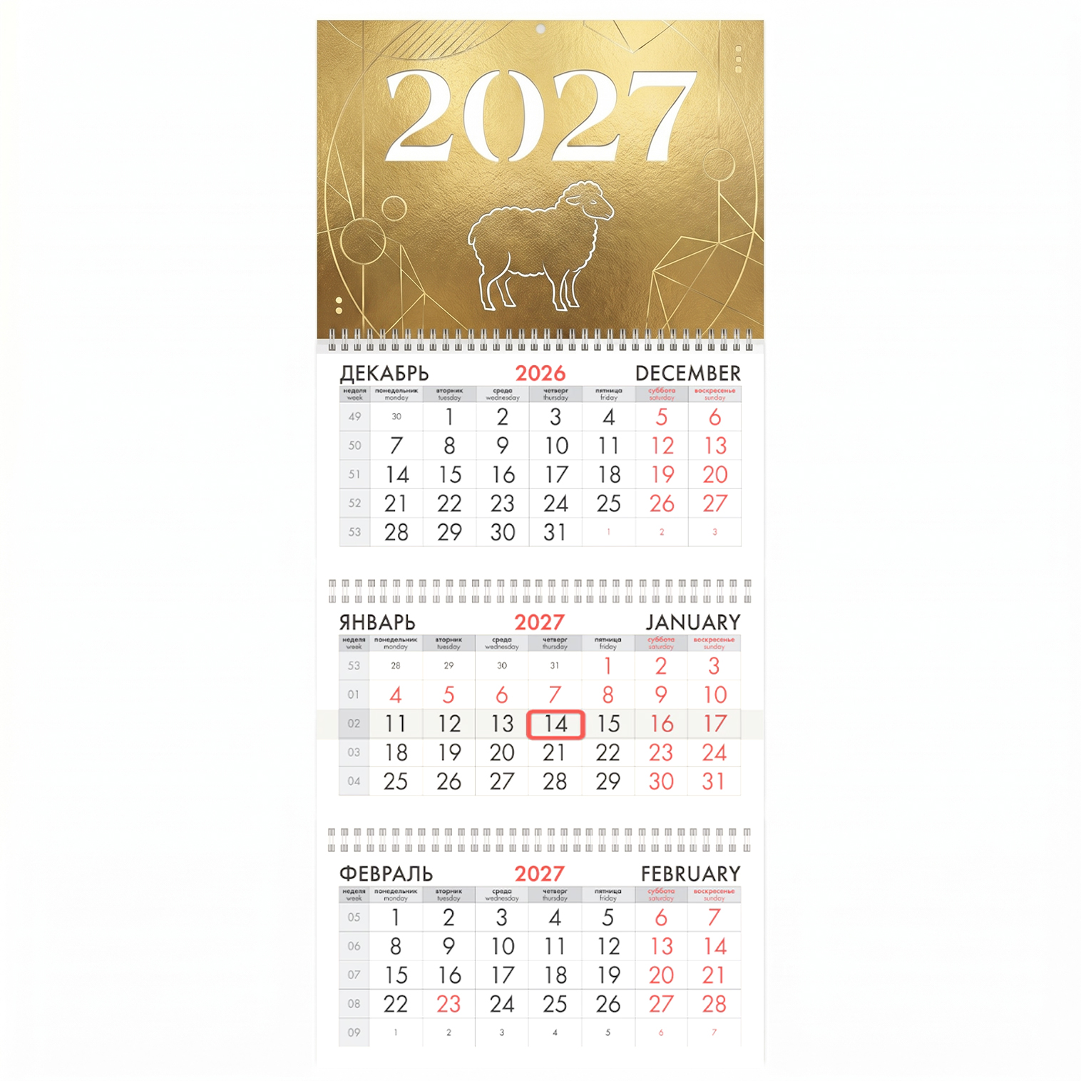 Квартальный календарь на 2027 год с логотипом