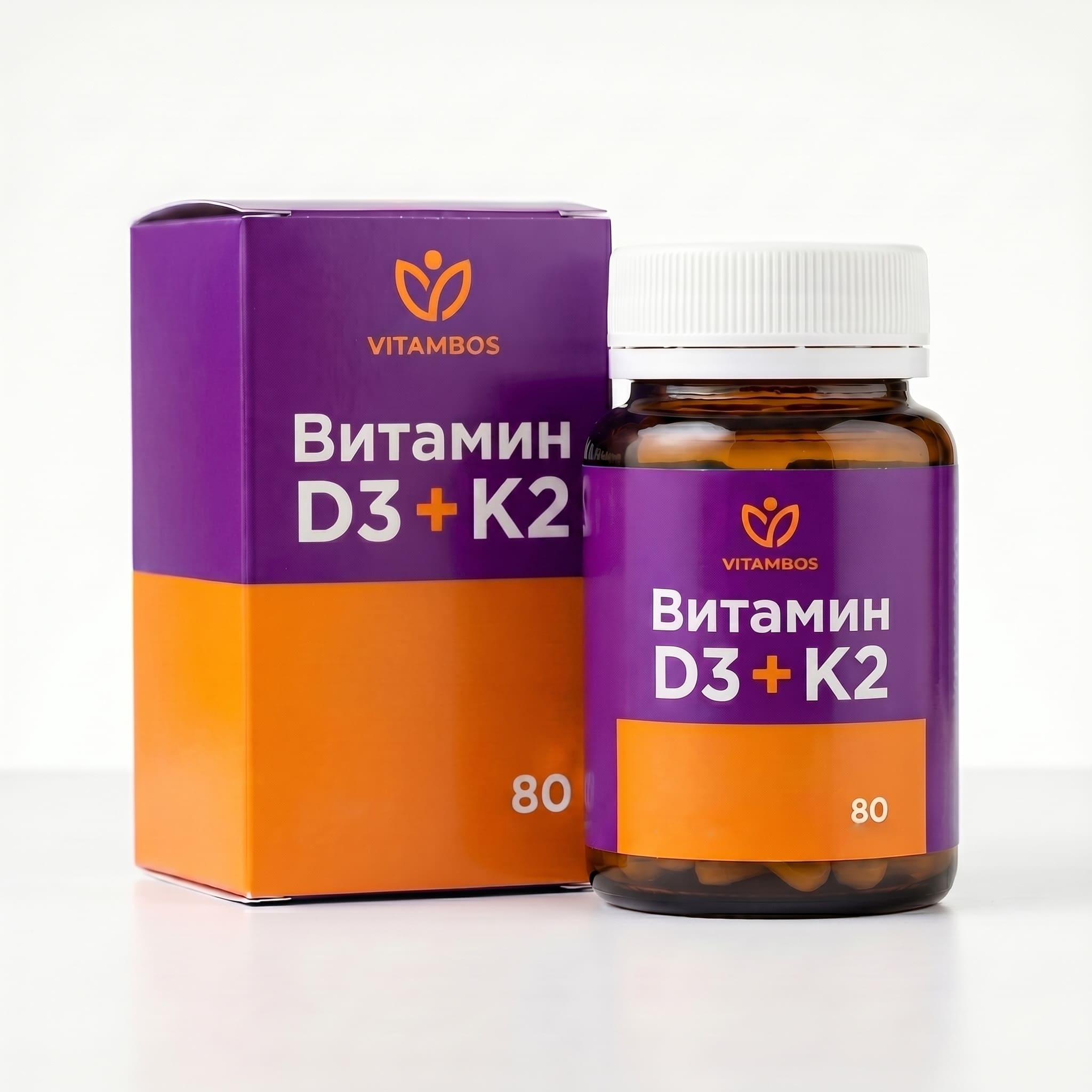 VITAMBOS — фиолетово-оранжевая вырубная коробка под баночку БАД «Витамин D3+K2»