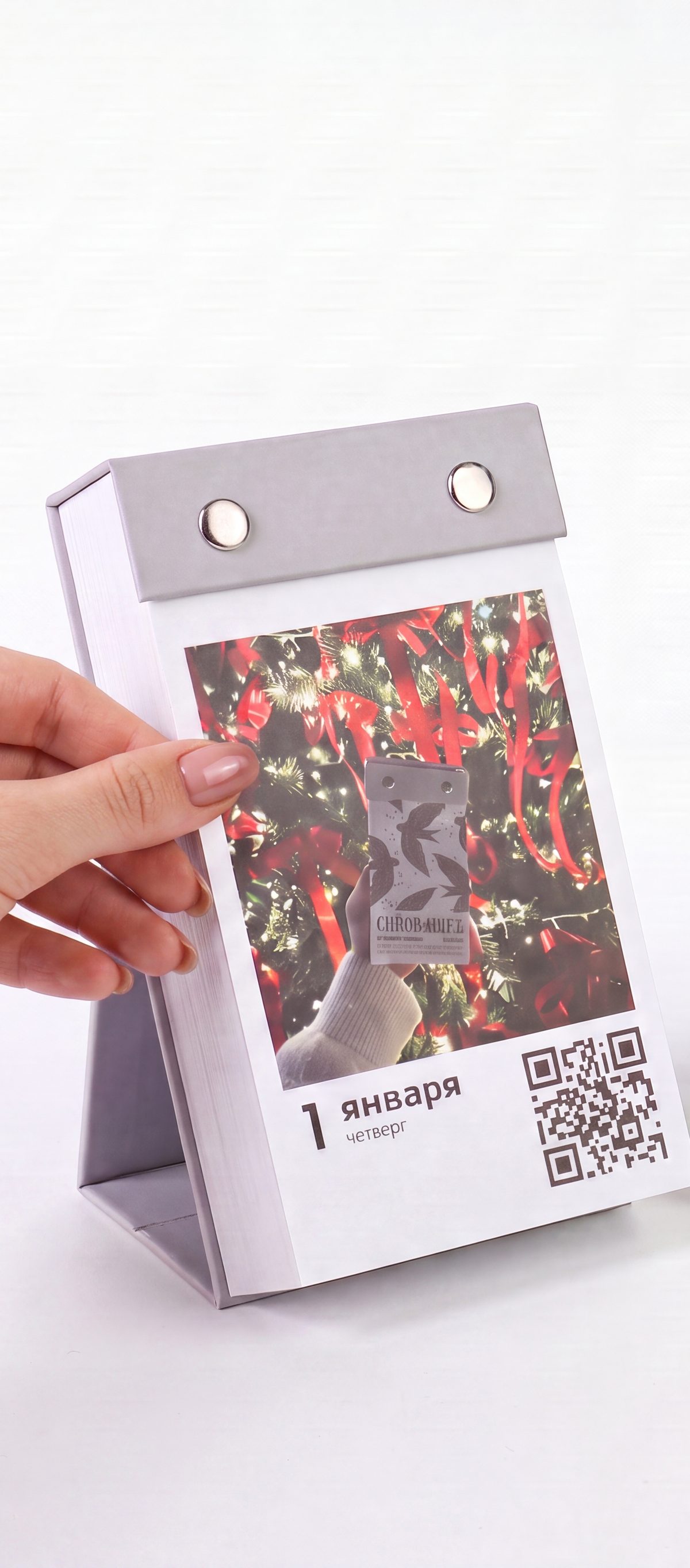 Отрывной календарь для агрегатора — карточка дня с QR-кодом партнёрской программы