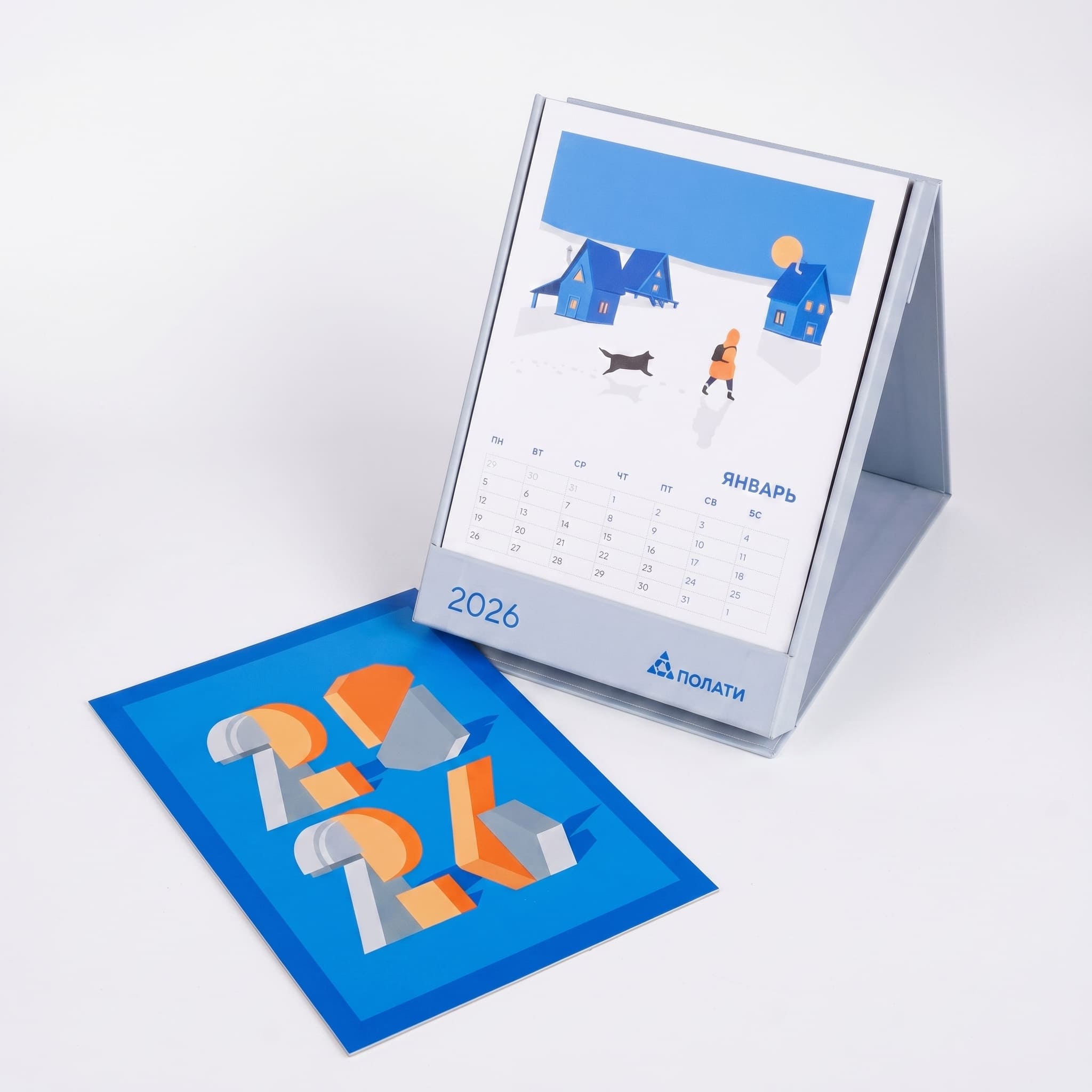 Полати — настольный календарь-домик 2026 с иллюстрацией зимней деревни