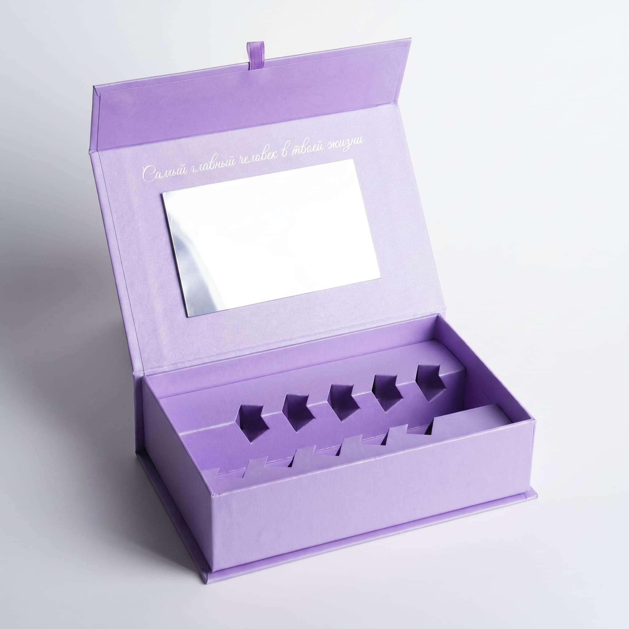 По Любви — сиреневая коробка с магнитом открытая, зеркало в крышке и картонный ложемент