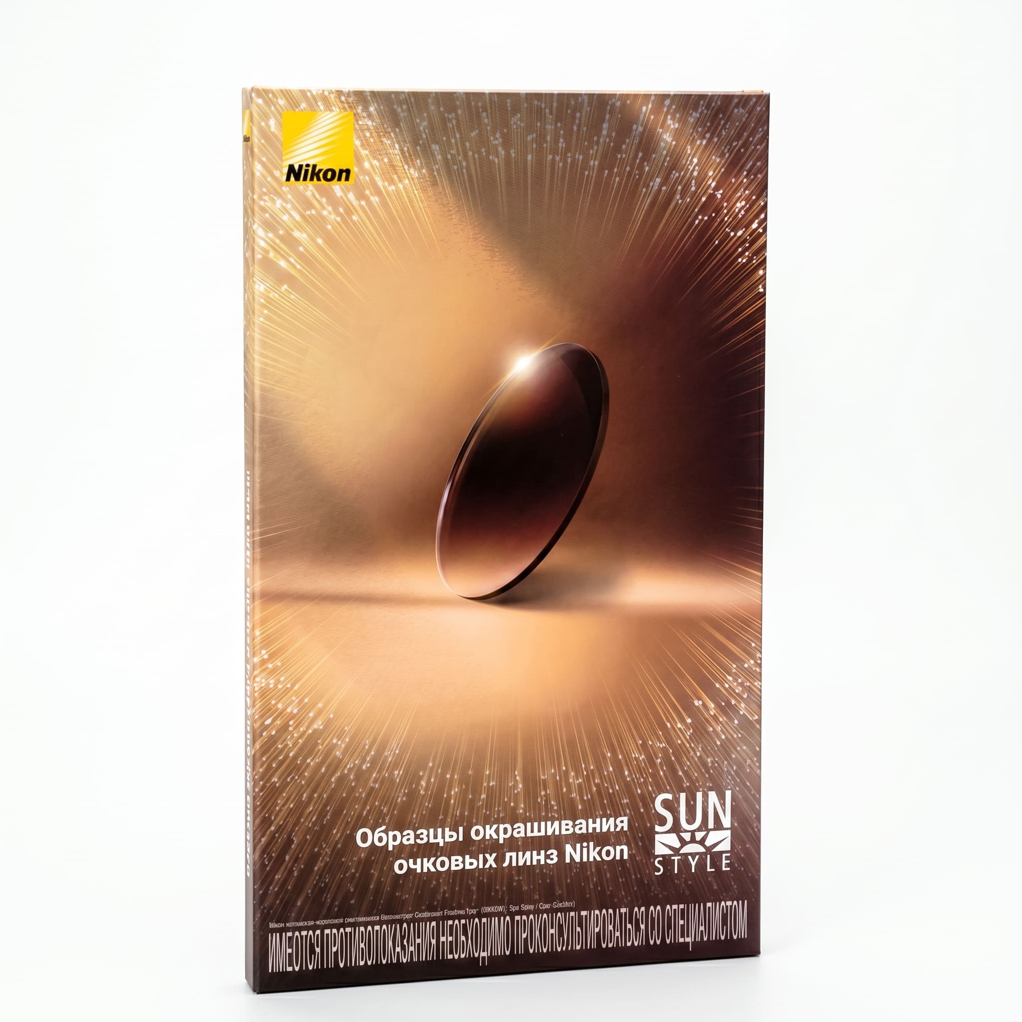 Nikon Sun Style — коробка с магнитом с фотографией очковой линзы, образцы окрашивания