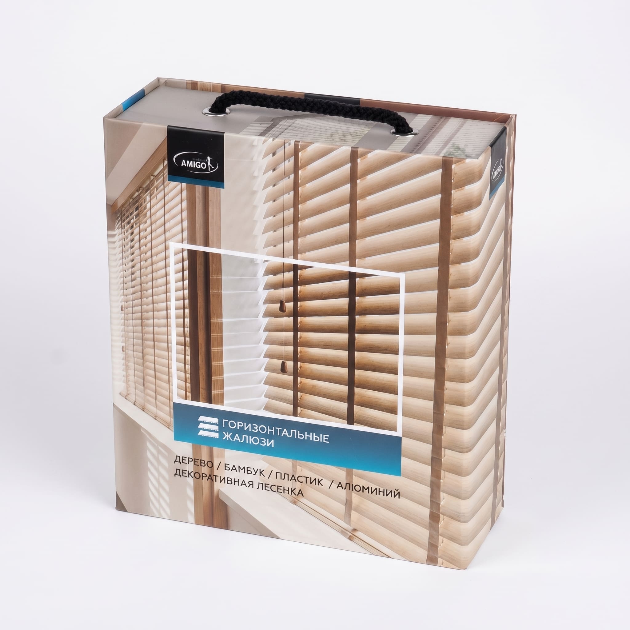 AMIGO — горизонтальные жалюзи, сэмпл-бокс с деревянными жалюзи и верёвочной ручкой