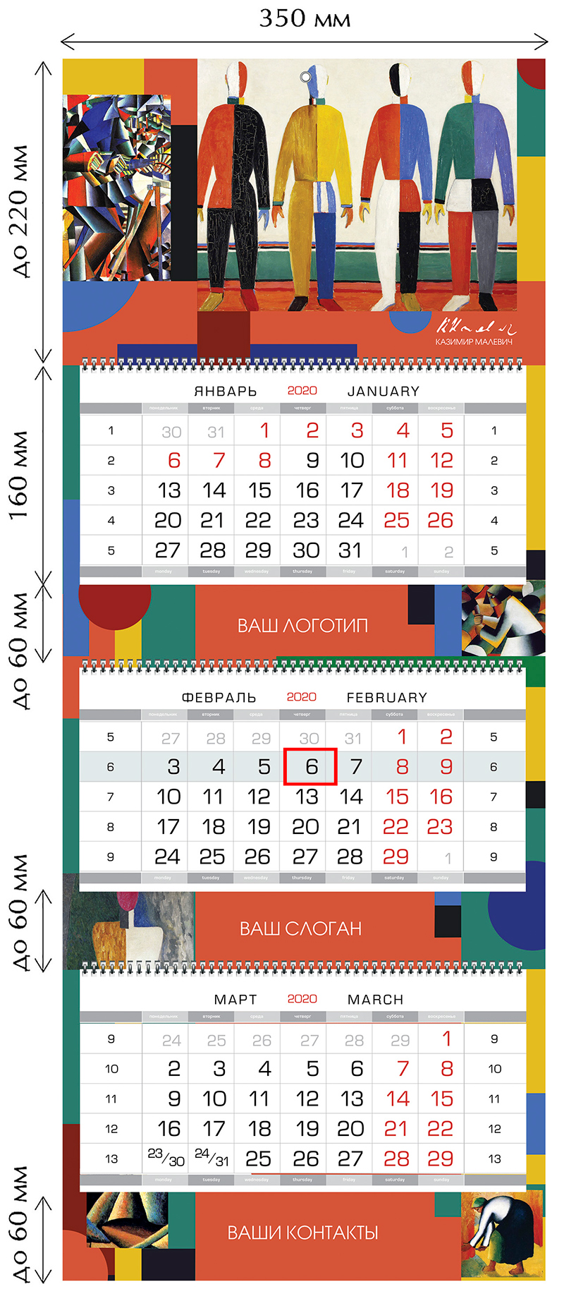 Квартальный календарь на 2024 год, квартальные календари, печать квартальных  календарей
