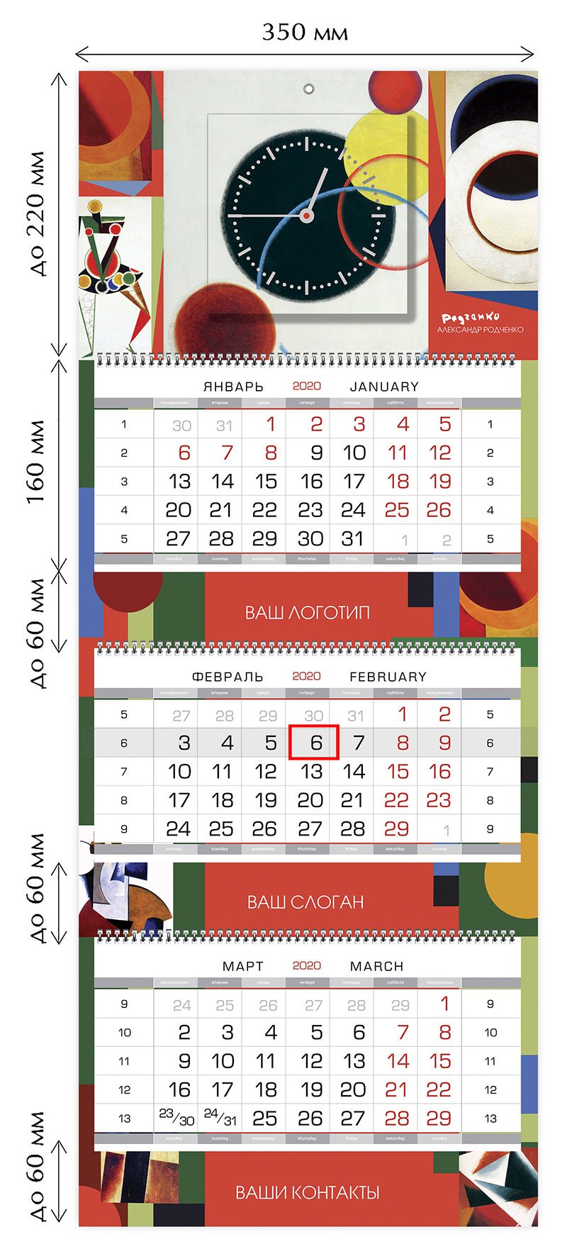 Квартальный календарь на 2024 год, квартальные календари, печать  квартальных календарей