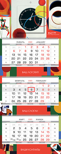 Квартальные календари с часами