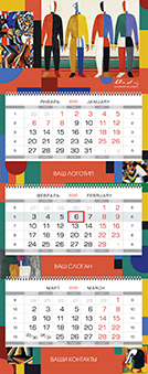 Квартальные календари БИЗНЕС-КЛАССА на трех пружинах с полями