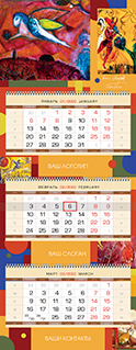Квартальные календари ГОЛЬФ-КЛАССА на трех пружинах с полями