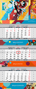 Квартальные календари XL-КЛАССА на трех пружинах без полей