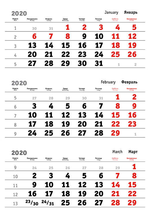 5 собак январь февраль март апрель. Календарный блоки 3 в1 2023 март. Календарные блоки для квартальных календарей 2022. Сетка квартального календаря 2022. Календарная сетка для квартального календаря 2023.