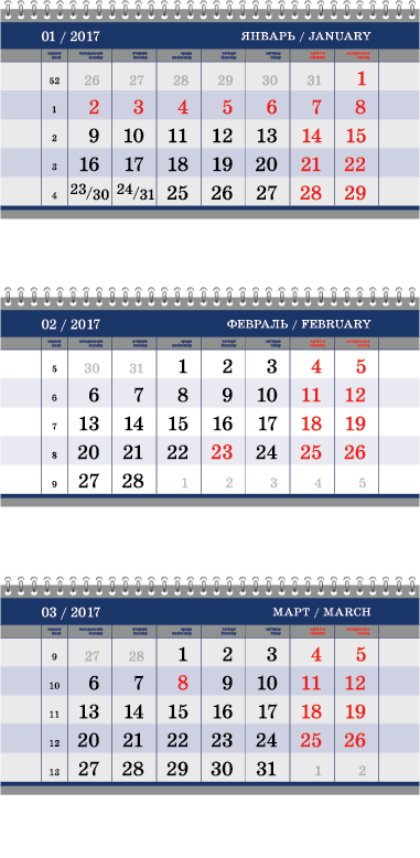 Квартальный календарь на 2024 год, квартальные календари, печать  квартальных календарей